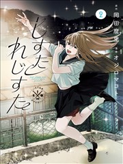 九号公寓的租客们 飙升榜第四